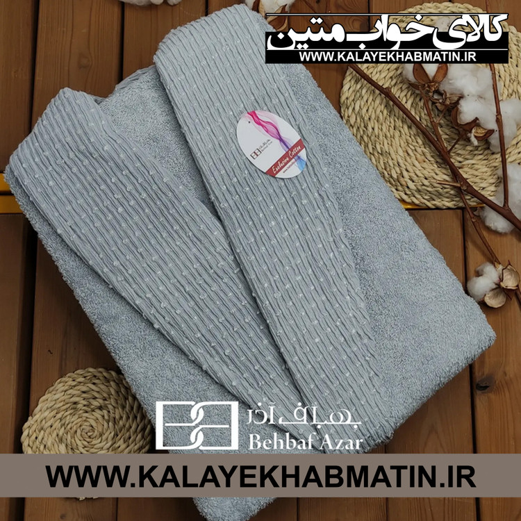 حوله پالتویی (تن پوش) بهباف آذر سایز لارج (125) طرح هارمونی رنگ دودی (طوسی تیره)