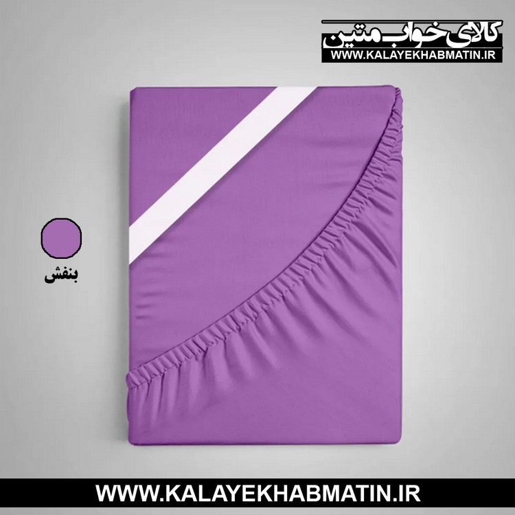 سرویس ملحفه نیم ست تک رنگ دستر سایز 1 نفره 200*90