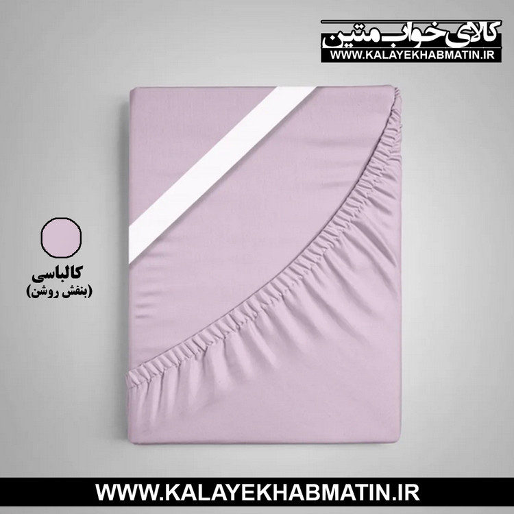 سرویس ملحفه نیم ست تک رنگ دستر سایز 1 نفره 200*90