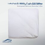 محافظ SMAX (پارچه گردبافت) تشک تخت ضد آب وگال