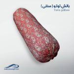 بالش سنتی توتو وگال (یک عدد)