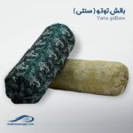 بالش سنتی توتو وگال (یک عدد)