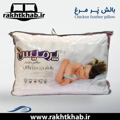بالش پر مرغ وگال مدل پرمرینوس