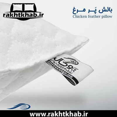بالش پر مرغ وگال مدل پرمرینوس