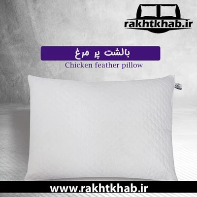 بالش پر مرغ وگال مدل پرمرینوس