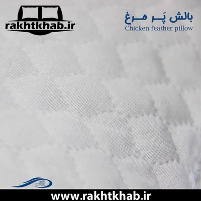 بالش پر مرغ وگال مدل پرمرینوس