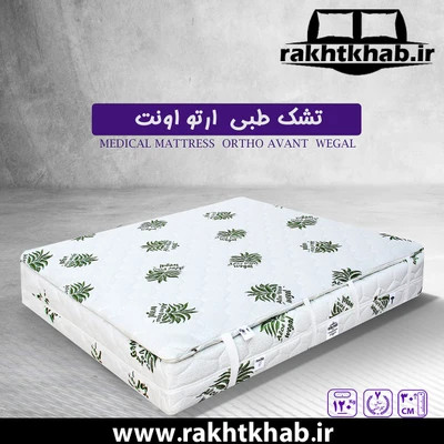 تشک طبی وگال مدل ارتو اونت (72 ماه تضمین کیفیت)